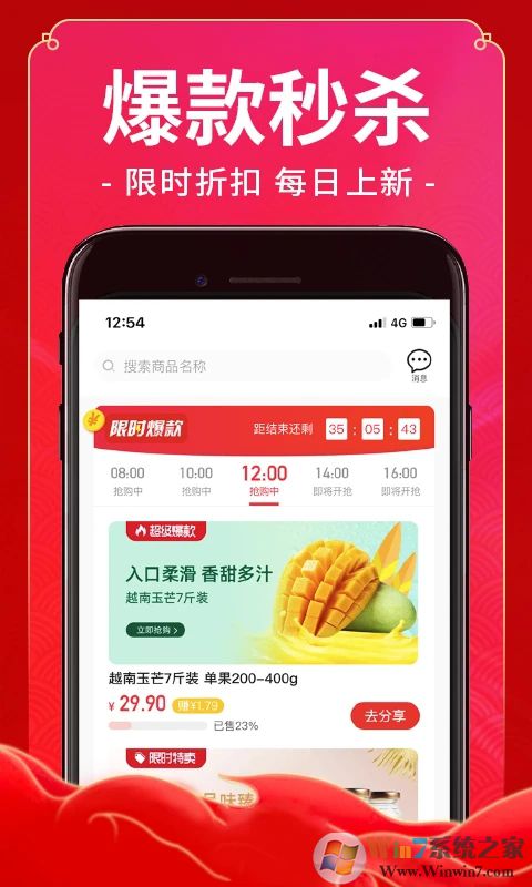 未来集市APP