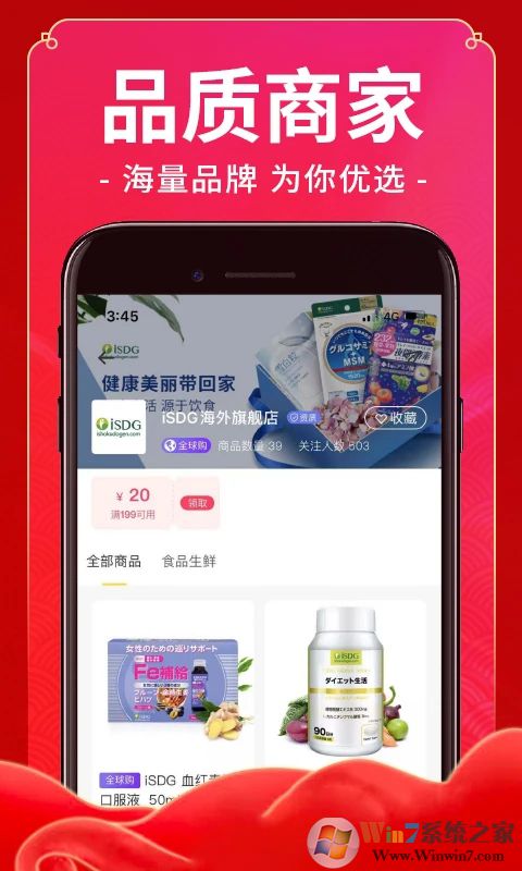 未来集市APP
