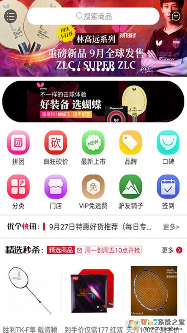 优个运动app
