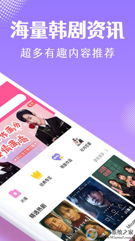 韩剧tv最新版 韩剧tv客户端