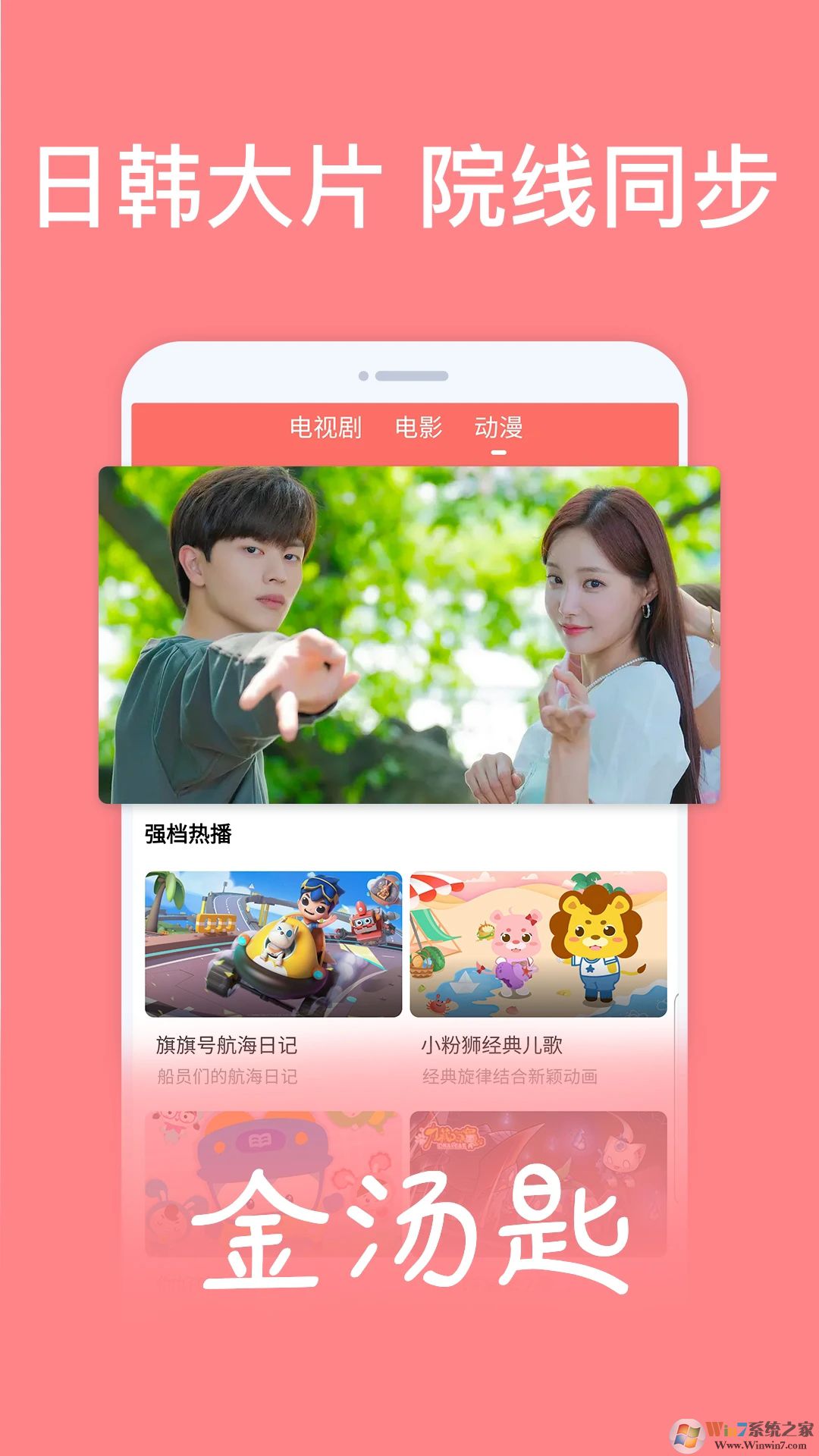 ����TV���ص��԰�