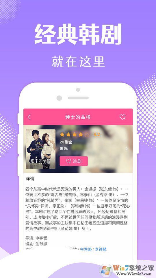 韩小圈(原韩剧TV)