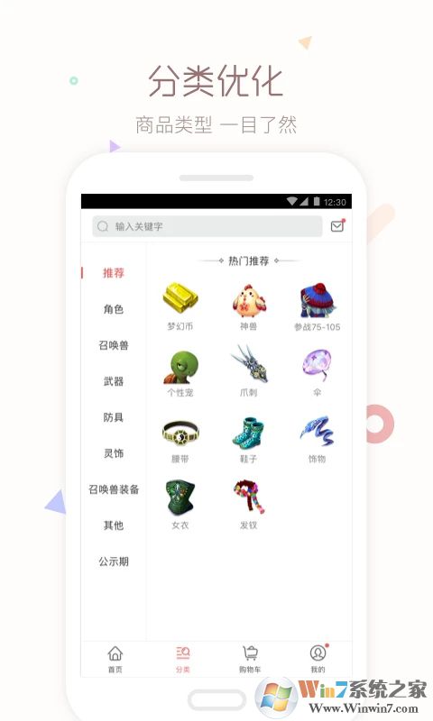 梦幻手游藏宝阁