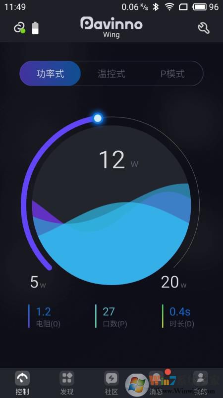 品诺Pavinno戒烟软件