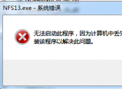 d3dcompiler_43.dllȱʧĵʱν