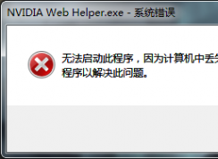 msvcr120.dllȱʧĵʱν