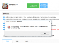 Գ5ʱxinput1_3.dllʧĵʱν