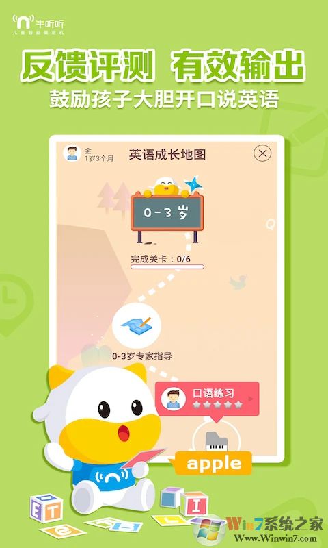 牛听听2022手机版