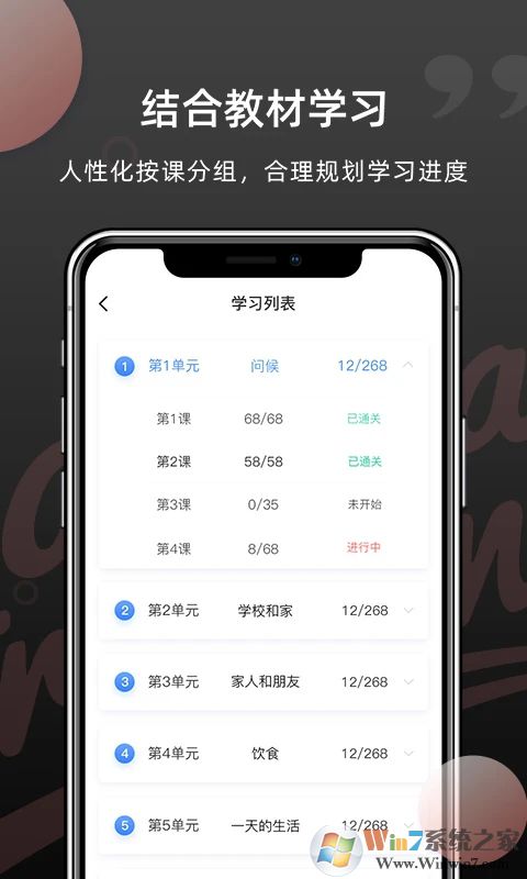 韩语单词免费版下载