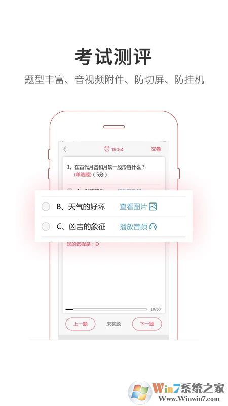 魔学院APP下载