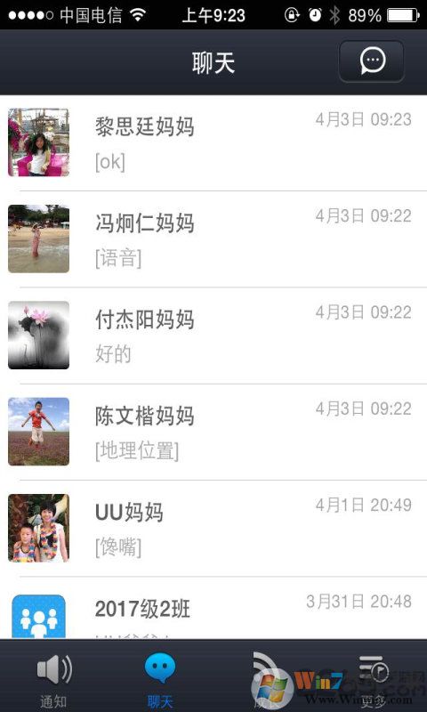 泡桐树小学APP下载