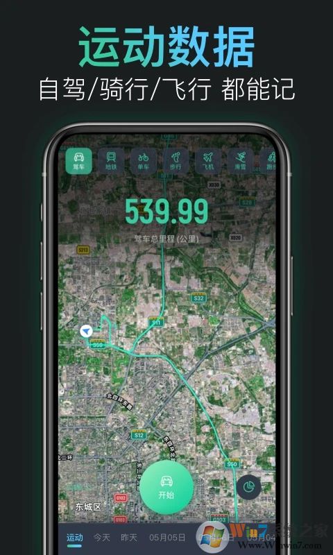 灵敢足迹(旅行地图绘制)