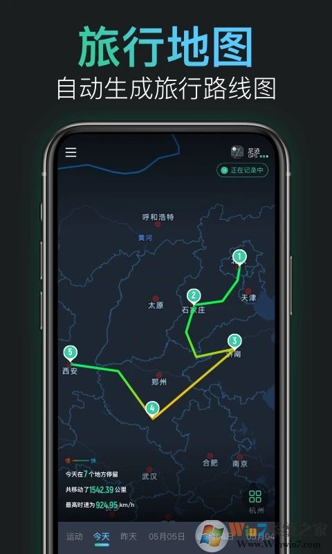 灵敢足迹(旅行地图绘制)