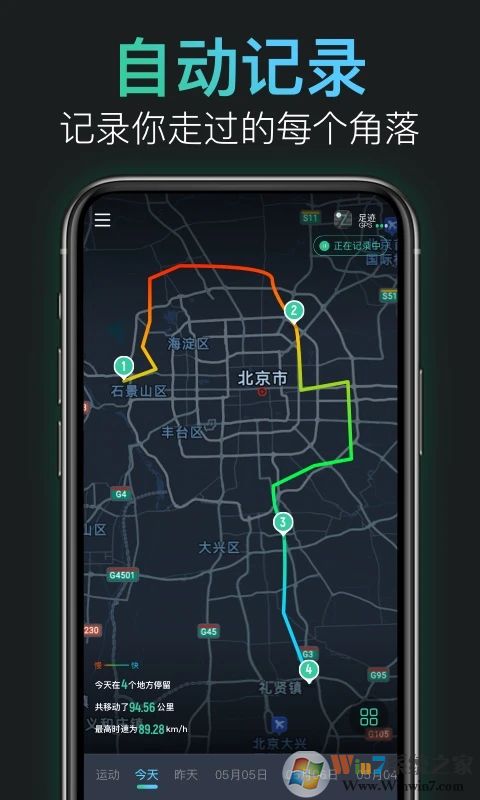 灵敢足迹(旅行地图绘制)