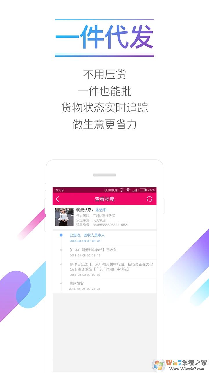 货牛牛APP