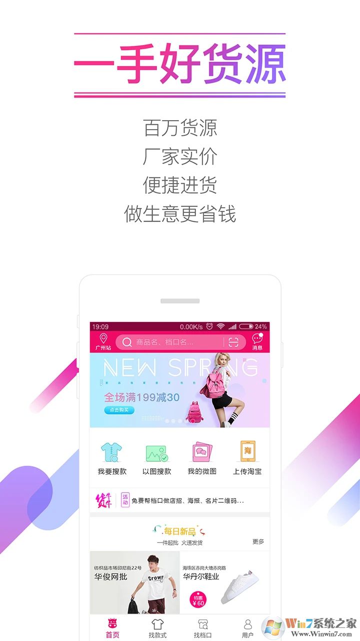 货牛牛APP