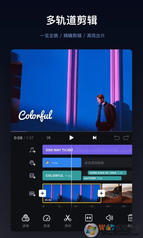 VN视迹簿(视频剪辑)