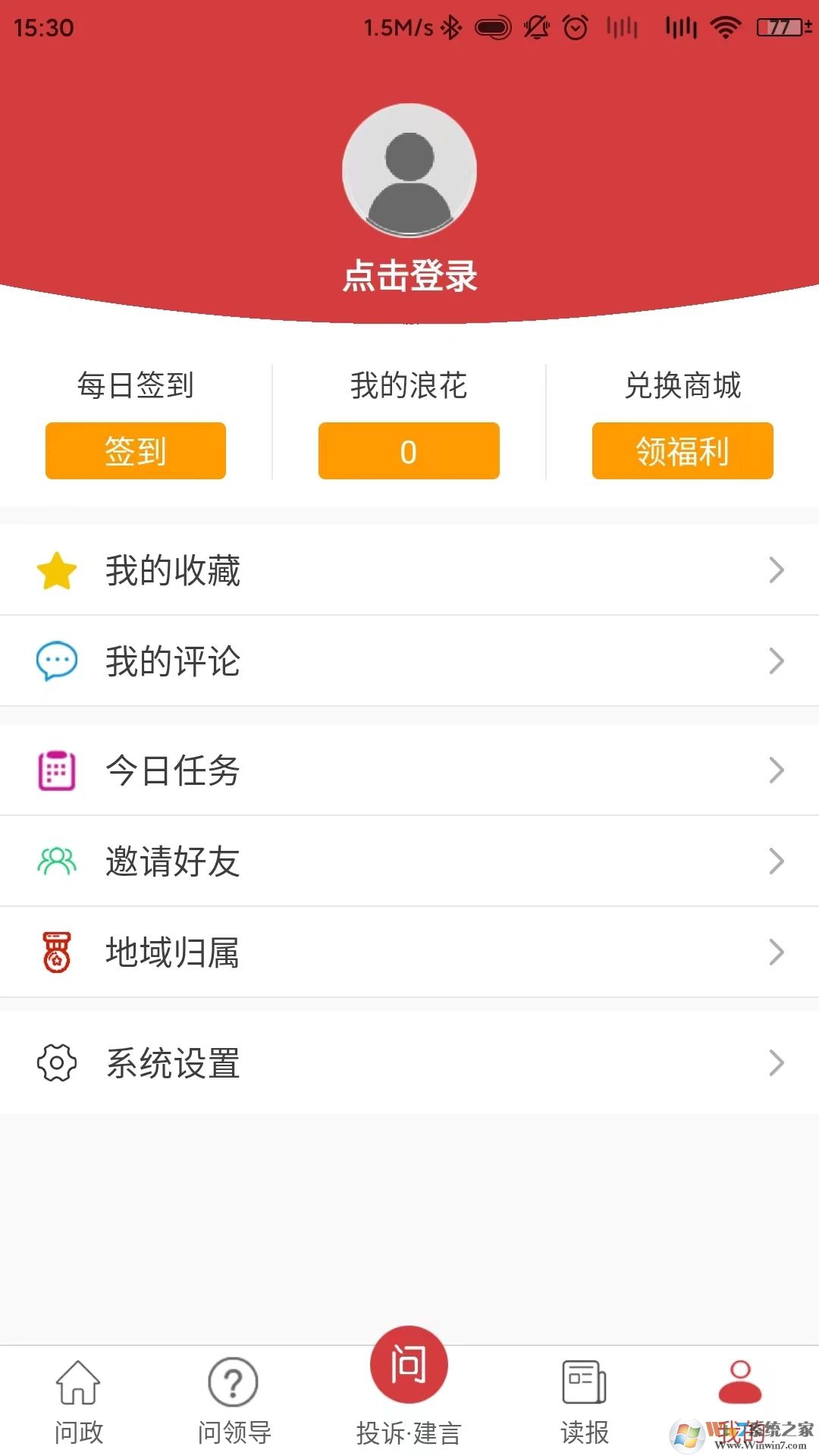 问政江西手机客户端