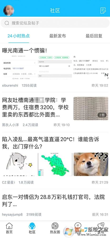 南通热线