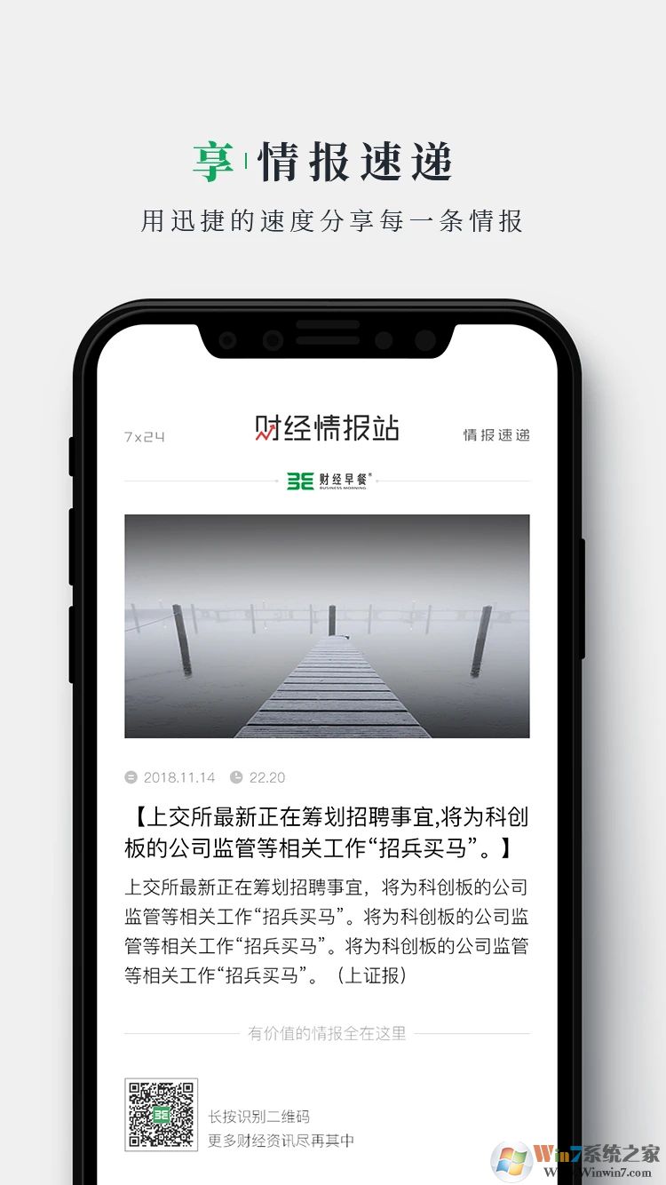 财经早餐安卓版