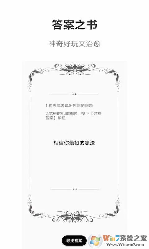 真心话大冒险大全