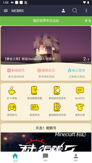 mcbbs�ҵ�����������̳