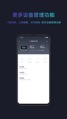 小米WiFi下载APP