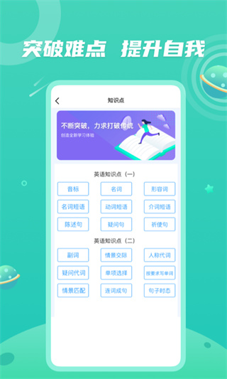 青年大学习APP