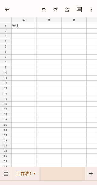 google表格手机版