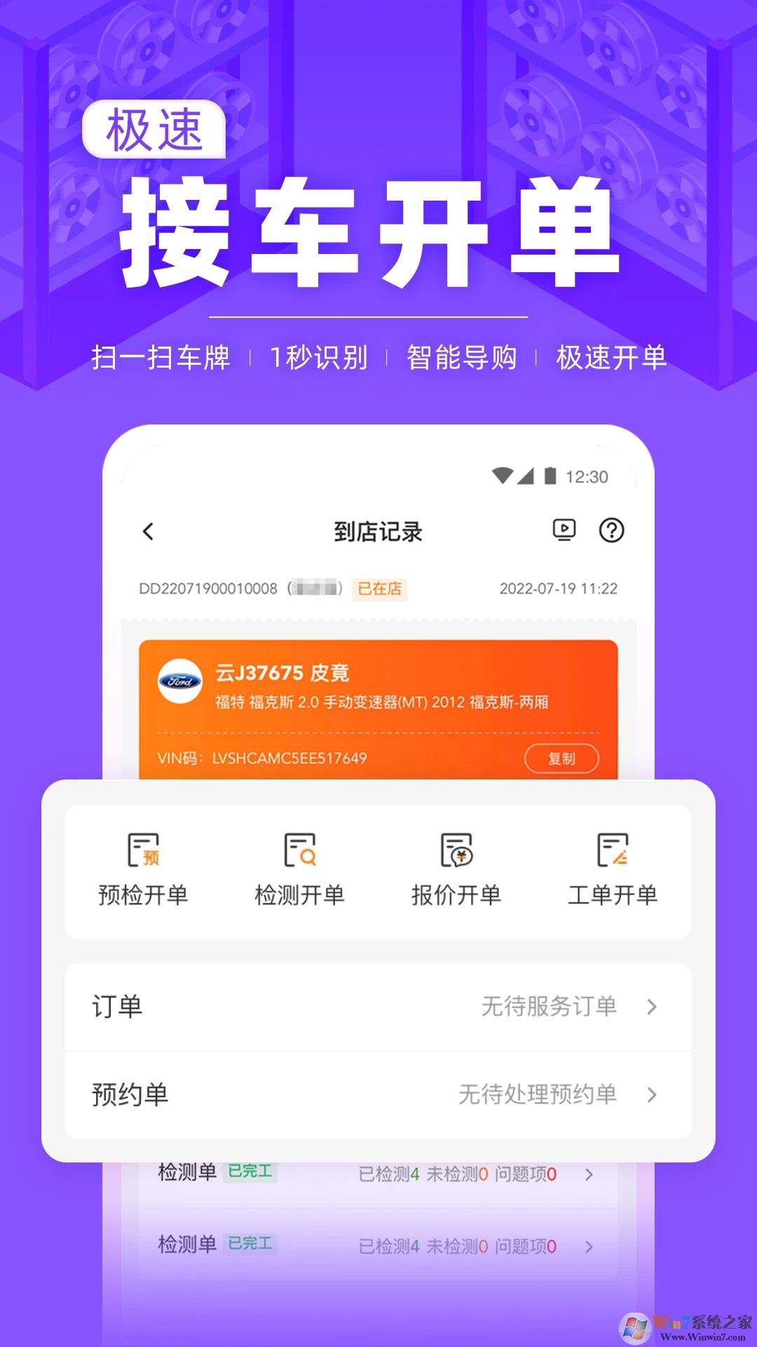 F6智慧门店手机版