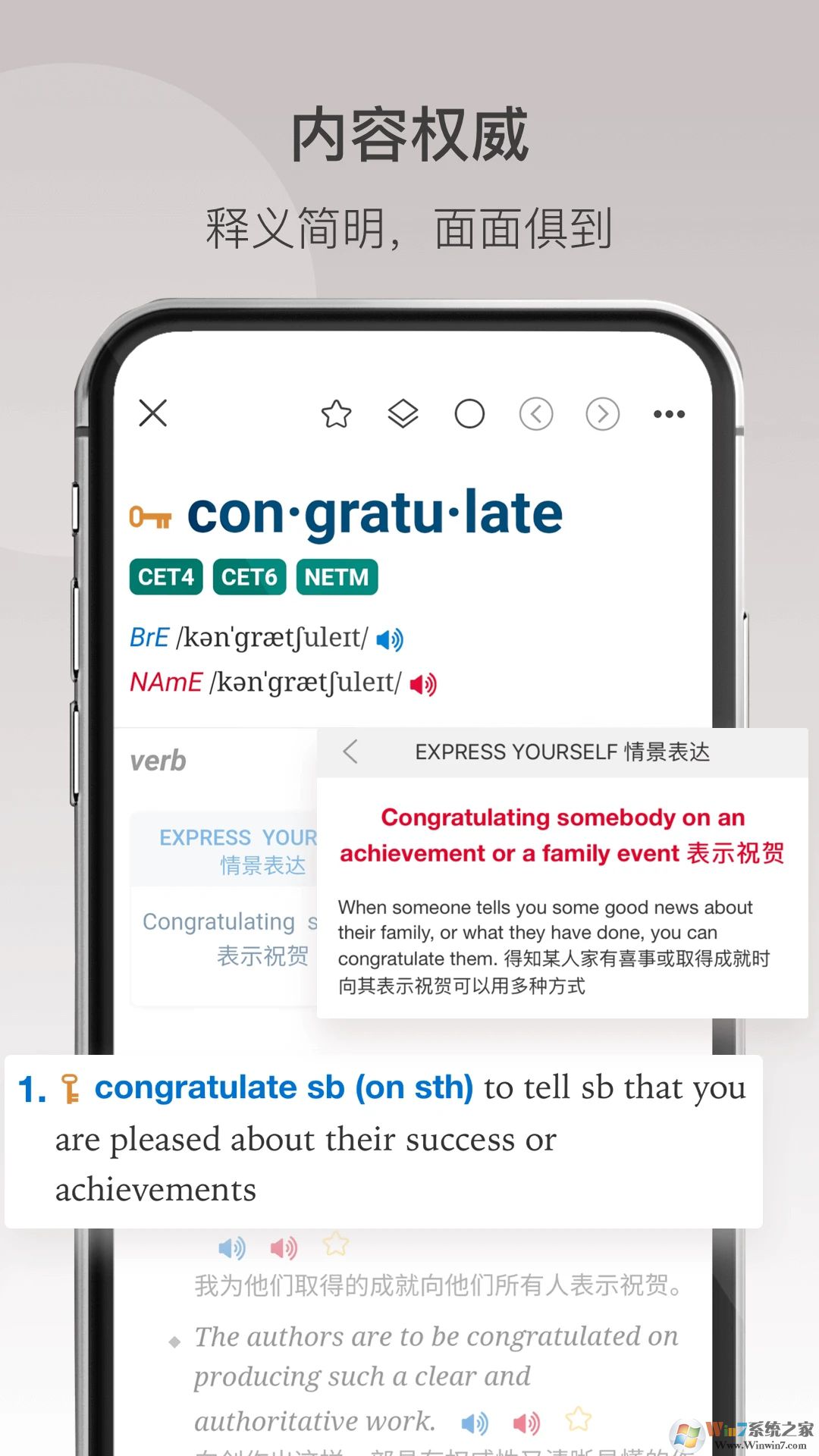 牛津高阶英汉双解词典APP
