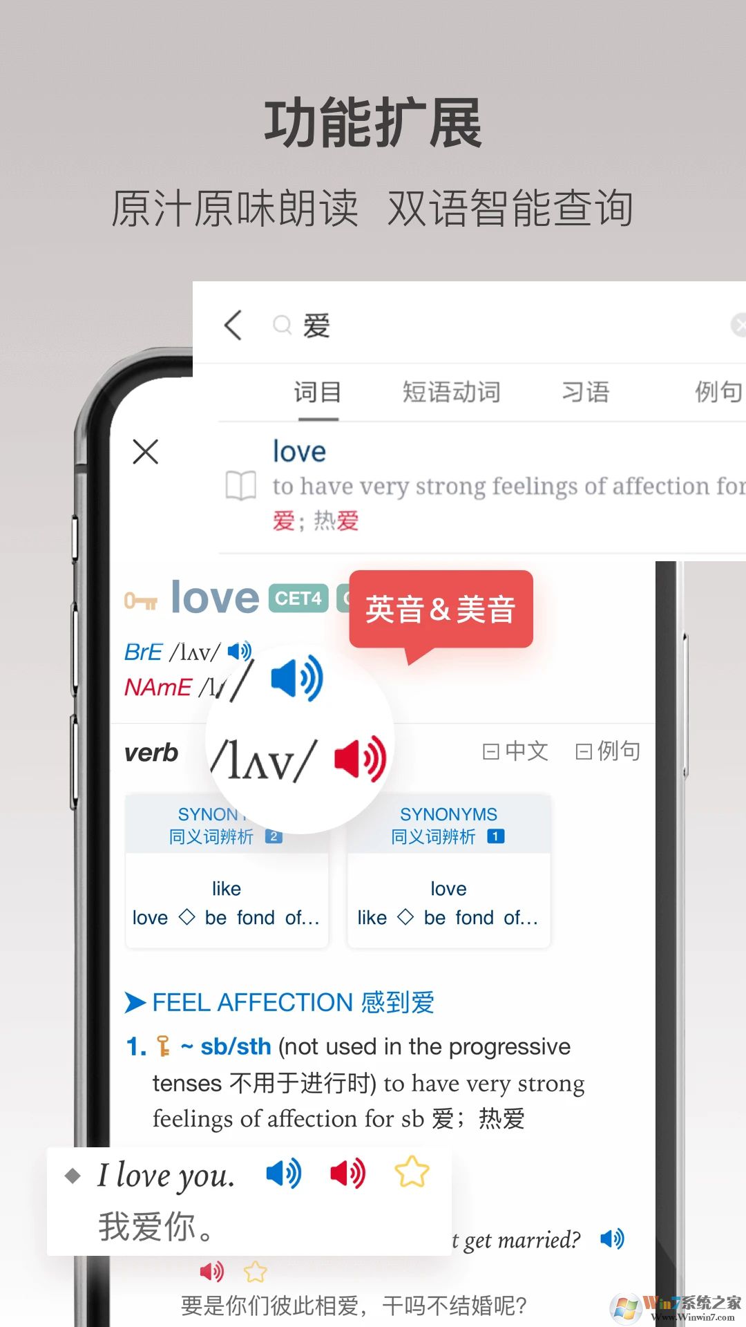 牛津高阶英汉双解词典APP