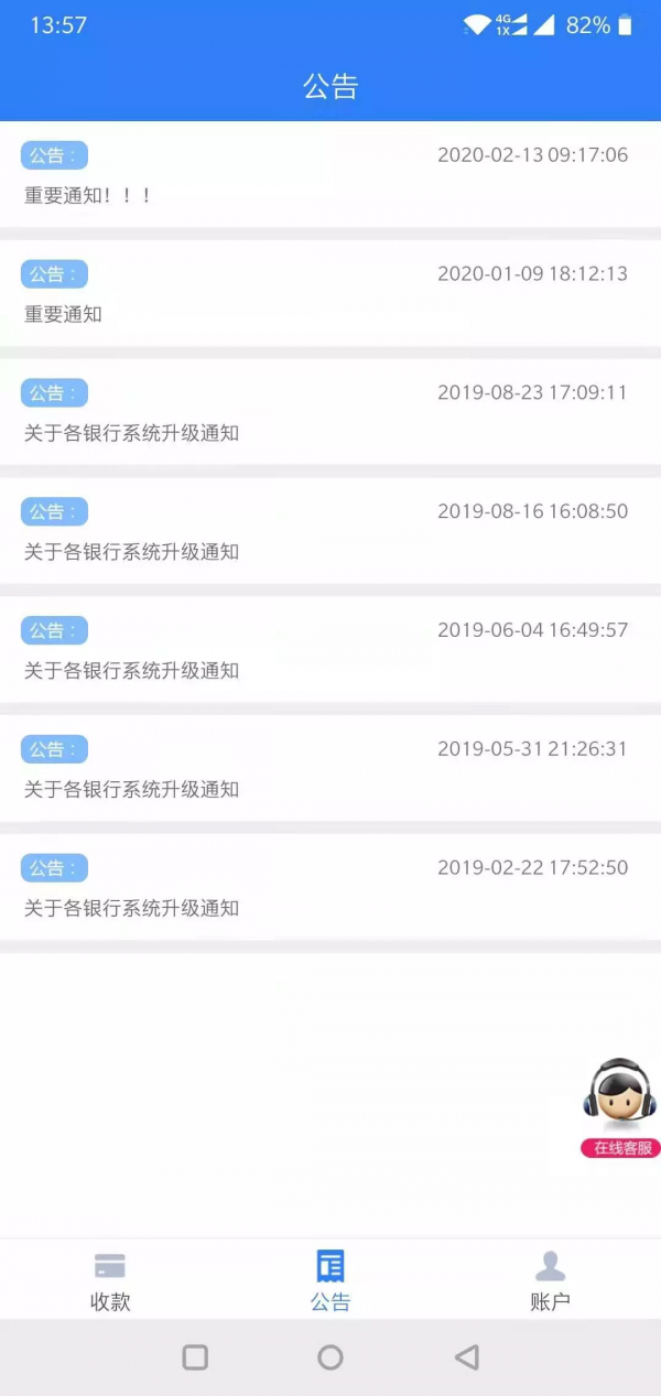 会员宝收银台 会员宝收银台