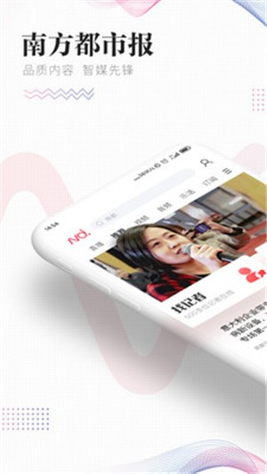 南方都市报 南方都市报