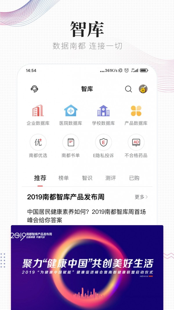南方都市报app