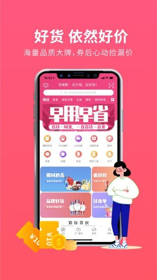 花棒购购物商城