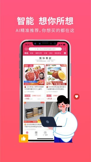 花棒购购物商城