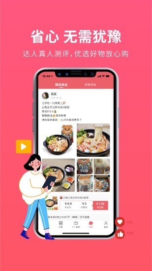 花棒购购物商城