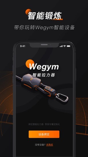 WeGym WeGym