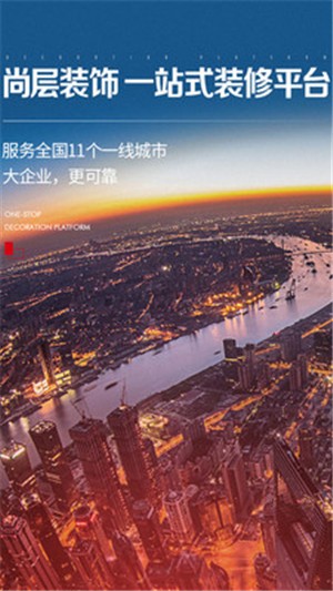 尚层装饰 尚层装饰