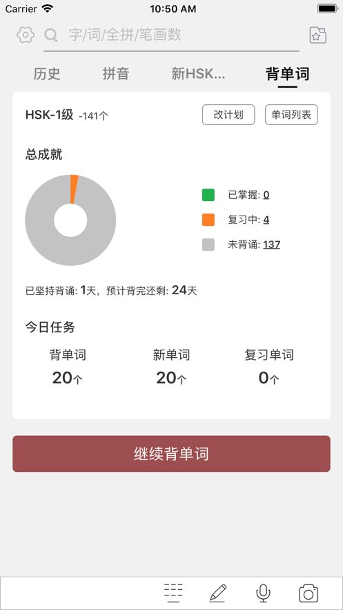 汉语拉托维亚语词典 汉语拉托维亚语词典