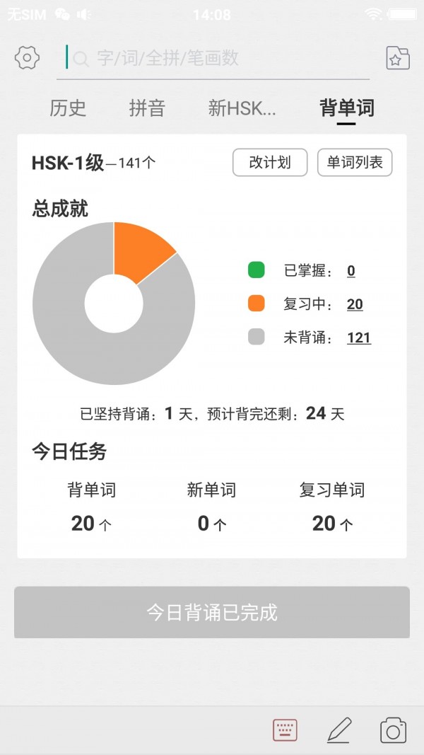 汉语拉托维亚语词典