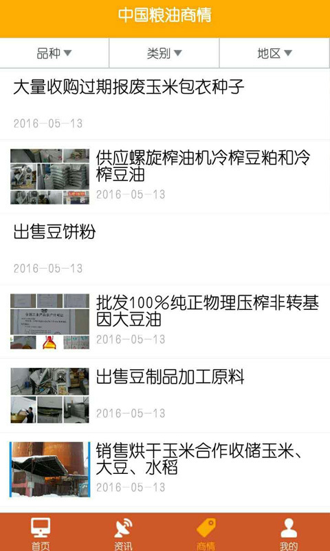 �й�������Ϣ���ֻ���