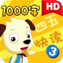 四五快读3 v6.8安卓版