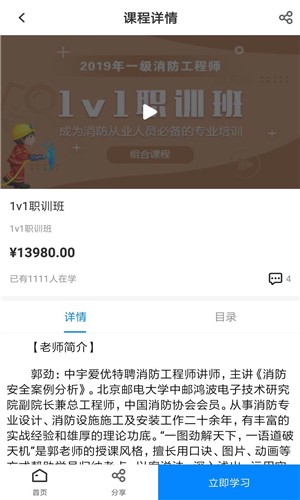 中宇教育app下载