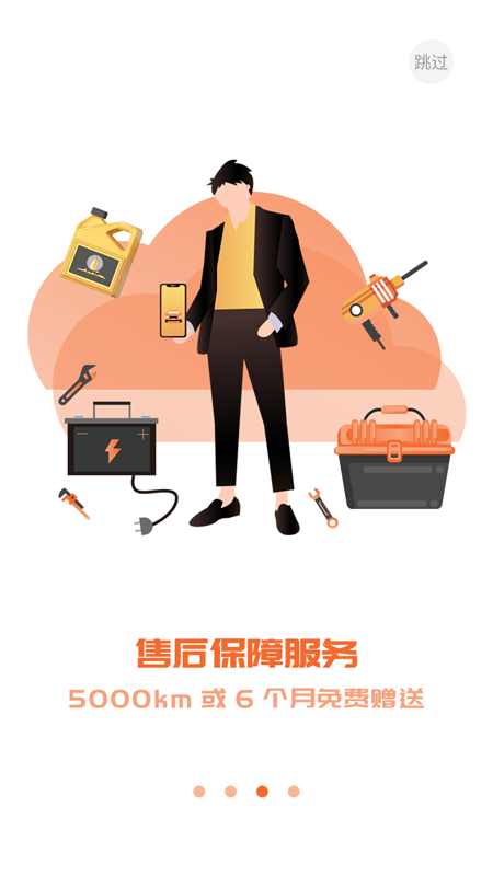 1788车主服务 1788车主服务