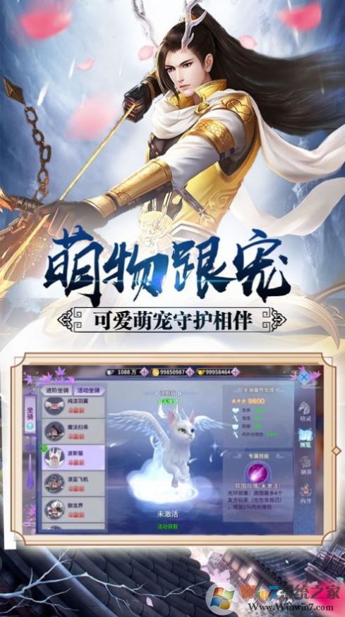 绝世仙王(八荒寻仙录)手游