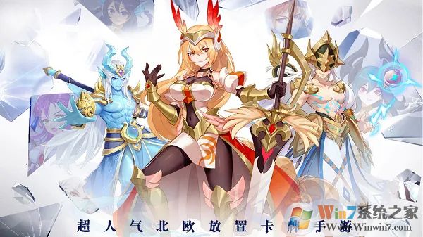 闪烁之光九游登录版