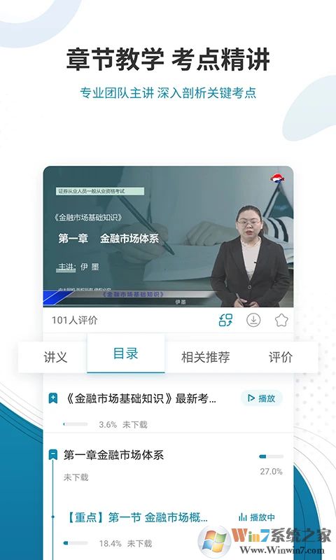 证券从业资格准题库最新版