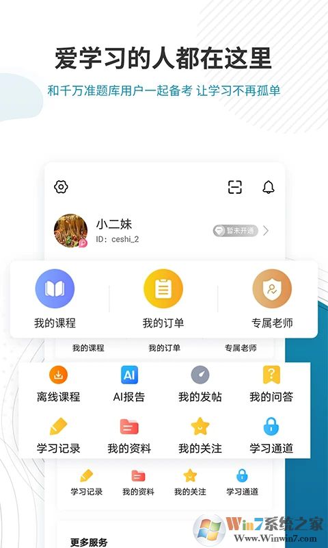 证券从业资格准题库最新版